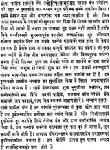 Jyotish Shyam Samgrah - Retail Maharaj