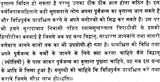 Karmavipaka Samhita - Retail Maharaj