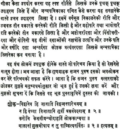 Keshavi Jataka - Retail Maharaj