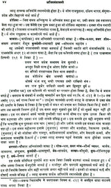 Kshatriya Vanshavali - Retail Maharaj