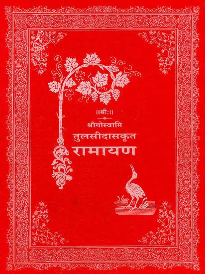 Large Tulsidas Ramayana (Khemraj Edition) - Retail Maharaj