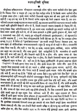 Large Tulsidas Ramayana (Khemraj Edition) - Retail Maharaj
