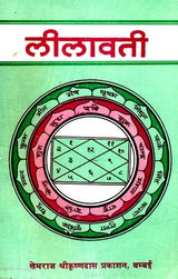Lilavati - Retail Maharaj