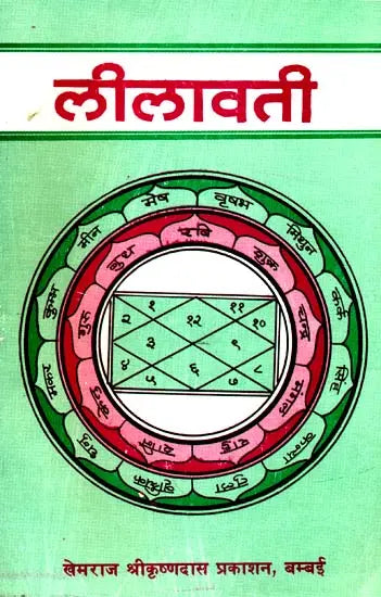 Lilavati - Retail Maharaj