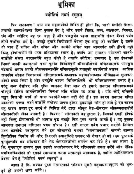 Lilavati - Retail Maharaj