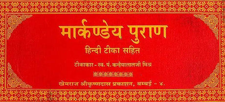 Markandeya Purana (Khemraj Edition) - Retail Maharaj