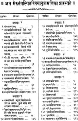 Meru Tantram - Retail Maharaj