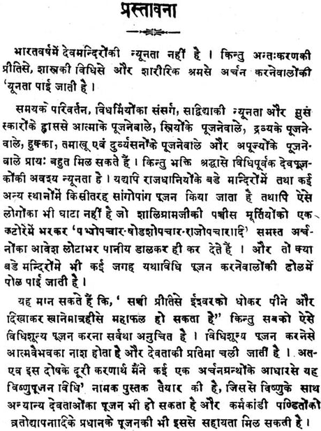 Method of Worshipping Lord Vishnu - Retail Maharaj