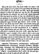 Muhurt Prakash - Retail Maharaj