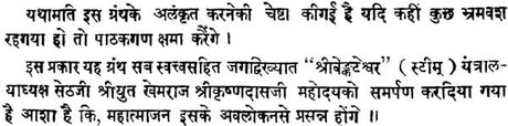 Nirnaya Sindhu (Khemraj Edition) - Retail Maharaj