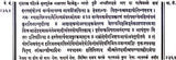 Preta Manjari - Retail Maharaj