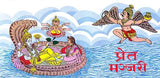 Preta Manjari - Retail Maharaj