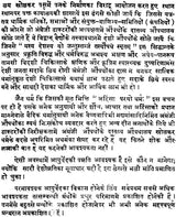 Rasa Ratna Samucchaya (Khemraj Edition) - Retail Maharaj