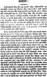 Rasa Ratna Samucchaya (Khemraj Edition) - Retail Maharaj