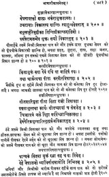 Rasendra Purana - Retail Maharaj