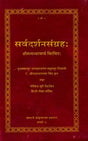 Sarva Darshan Samgraha - Retail Maharaj