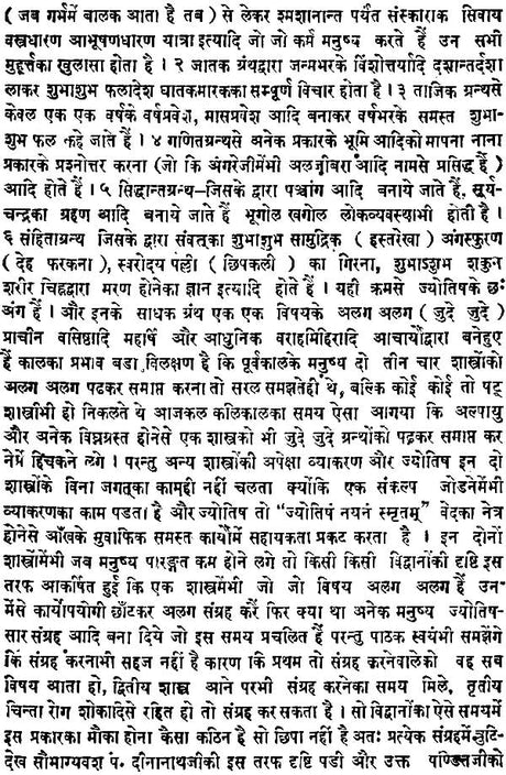 Sarva Samgraha - Retail Maharaj