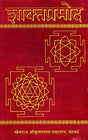 Shakta Pramoda - Retail Maharaj