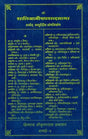 Shaligram Aushadh Shabdasagar (A Dictionary of Ayurvedic Medicine) - Retail Maharaj
