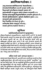 Shaligram Aushadh Shabdasagar (A Dictionary of Ayurvedic Medicine) - Retail Maharaj