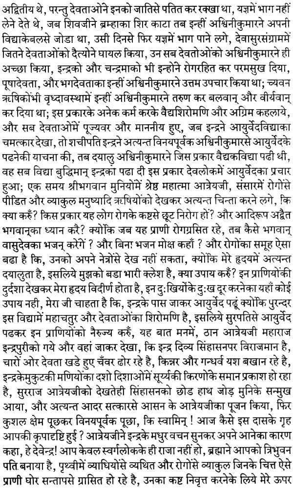 Shaligram Aushadh Shabdasagar (A Dictionary of Ayurvedic Medicine) - Retail Maharaj