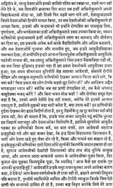 Shaligram Aushadh Shabdasagar (A Dictionary of Ayurvedic Medicine) - Retail Maharaj