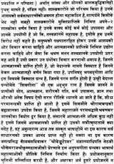 Shiva Gita - Retail Maharaj