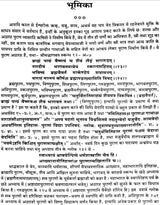 Shiva Purana (Khemraj Edition) (Super Large Size) - Retail Maharaj