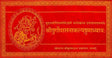 Shri Durga Upasana Kalpadrum Adhyaya - Retail Maharaj