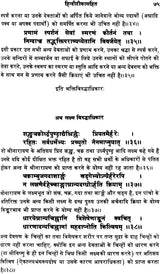Shri Sudarshan Shatakam - Retail Maharaj