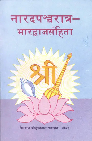 Shri Sudarshan Shatakam - Retail Maharaj