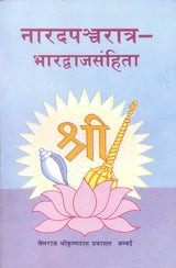Shri Sudarshan Shatakam - Retail Maharaj