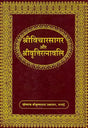 Shri Vicharsagar and Shri Vritti Ratnavali - Retail Maharaj