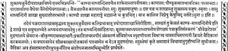 Shukla Yajurveda (Loose Leaf Editon) - Retail Maharaj
