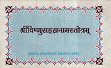 Sri Vishnu Sahasranam Stotram - Retail Maharaj