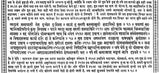 Srimad Bhagavat With Hindi Commentary (Loose Leaf Edition) - Retail Maharaj