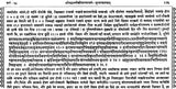 Sundarkand of Valmiki - Retail Maharaj