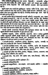 Surya Siddhanta - Retail Maharaj
