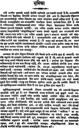 Surya Siddhanta - Retail Maharaj