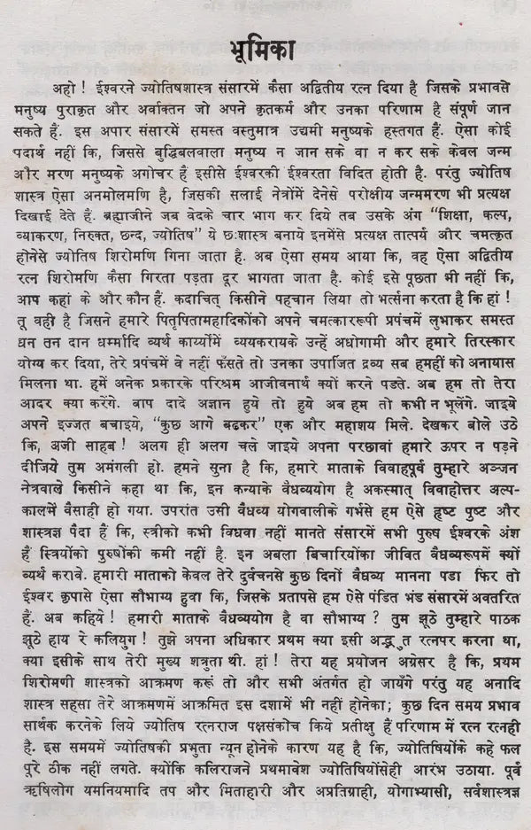 Tajik Nilkanthi by Senior Astrologer Neelkanth - Retail Maharaj