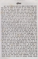 Tajik Nilkanthi by Senior Astrologer Neelkanth - Retail Maharaj