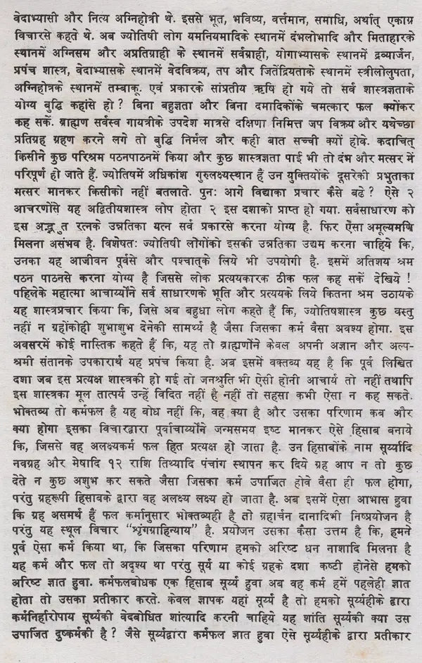 Tajik Nilkanthi by Senior Astrologer Neelkanth - Retail Maharaj
