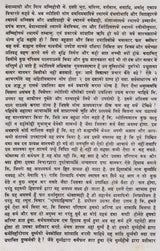 Tajik Nilkanthi by Senior Astrologer Neelkanth - Retail Maharaj