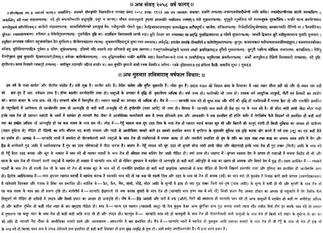 The Year Manav Panchang - Retail Maharaj