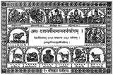 The Year Manav Panchang - Retail Maharaj
