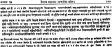 Vaisakha Mahatmya - Retail Maharaj