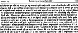 Vaisakha Mahatmya - Retail Maharaj