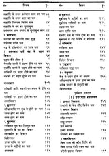 Varsh Prabodh (An Old Book) - Retail Maharaj