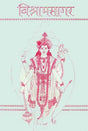 Vishram Sagar - Retail Maharaj