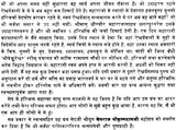 Vishram Sagar - Retail Maharaj